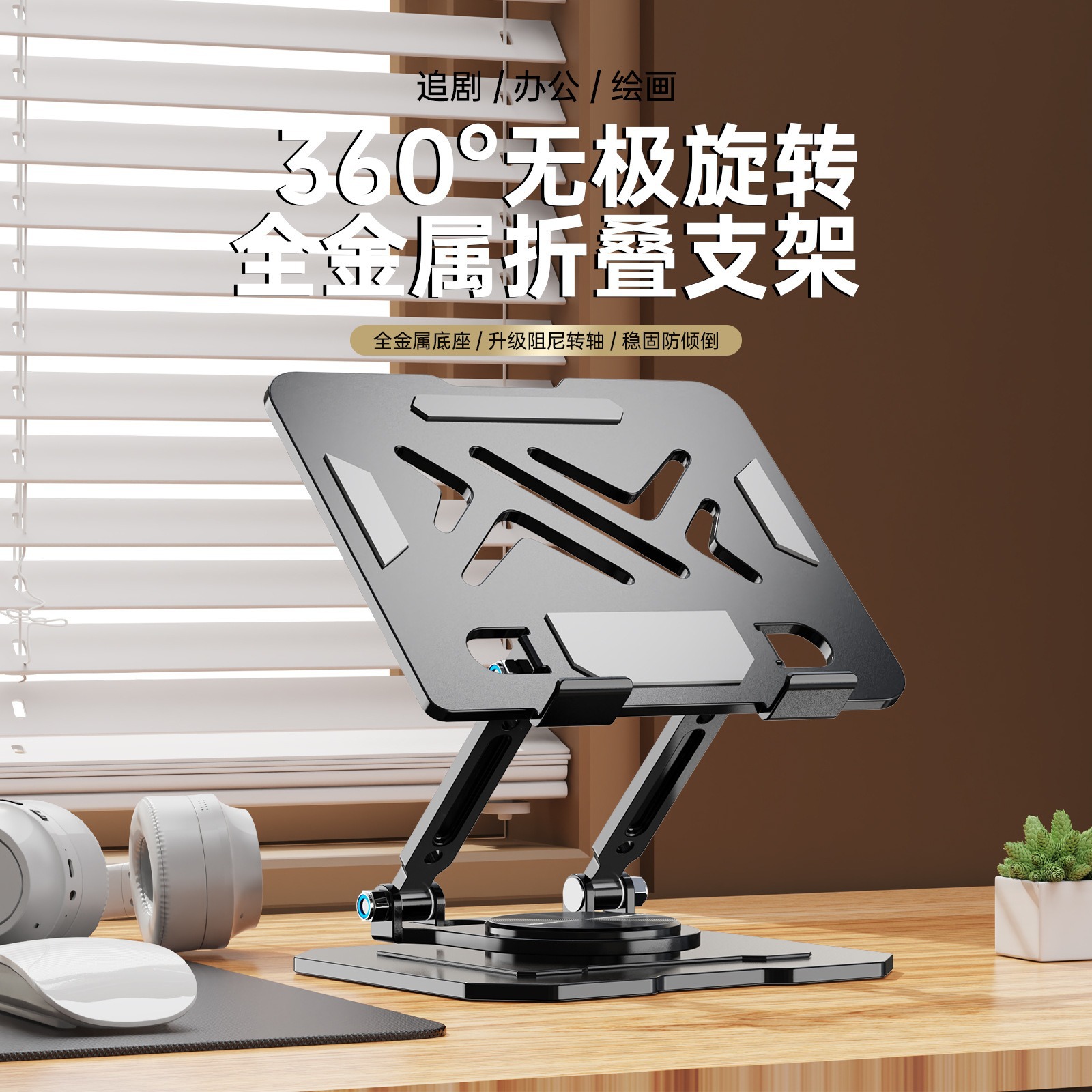 Best Tablet Accessories - Penyangga komputer notebook, iPad, dan ponsel